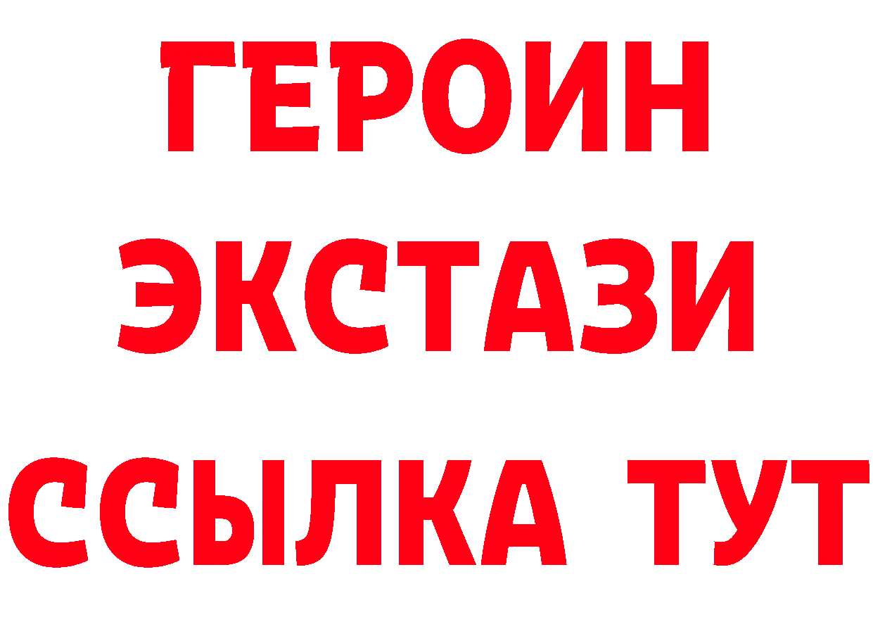 Бутират 99% как войти площадка ссылка на мегу Емва